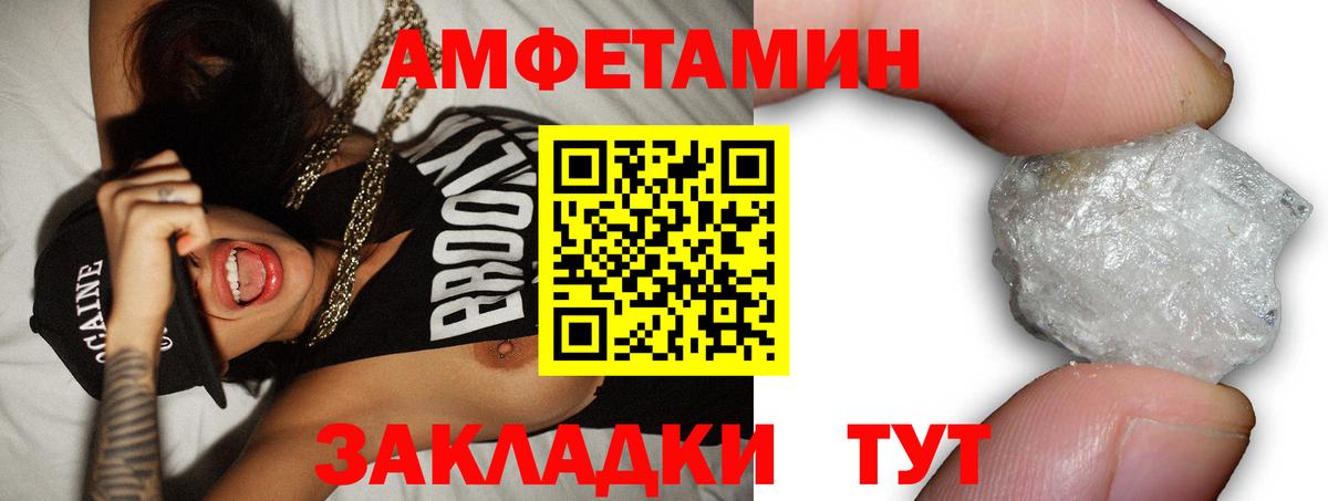 АМФЕТАМИН Premium Углич