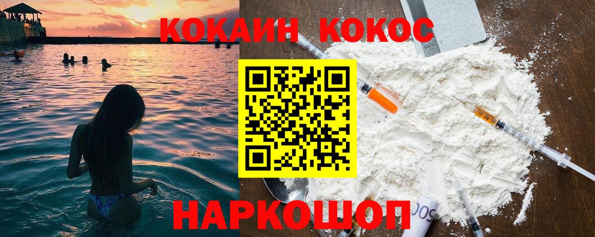 Кокаин Fish Scale Углич