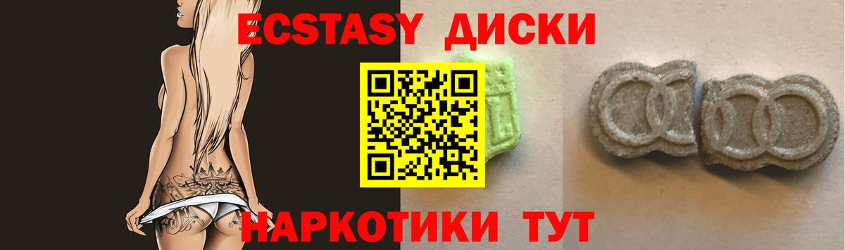 Экстази таблы Углич