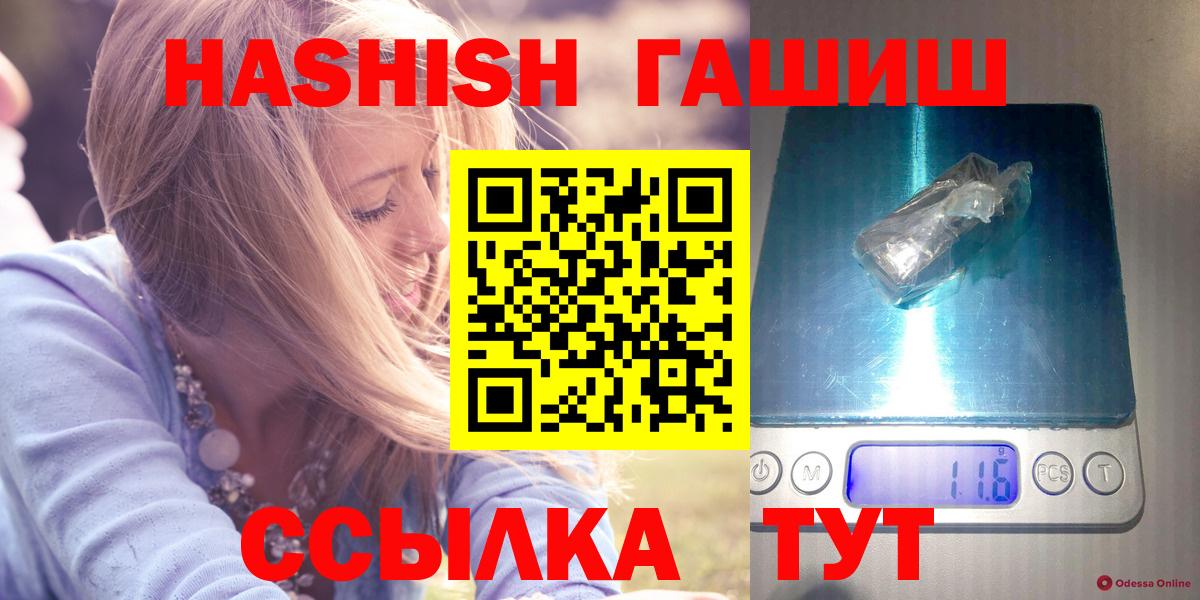 Гашиш хэш Углич