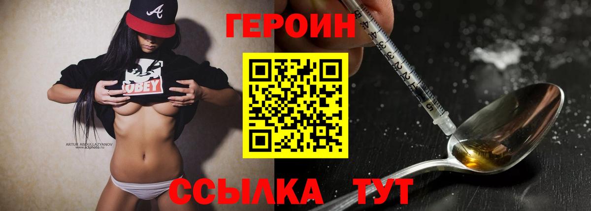 Героин VHQ Углич