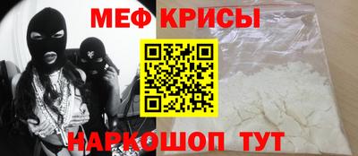 крисы Кандалакша