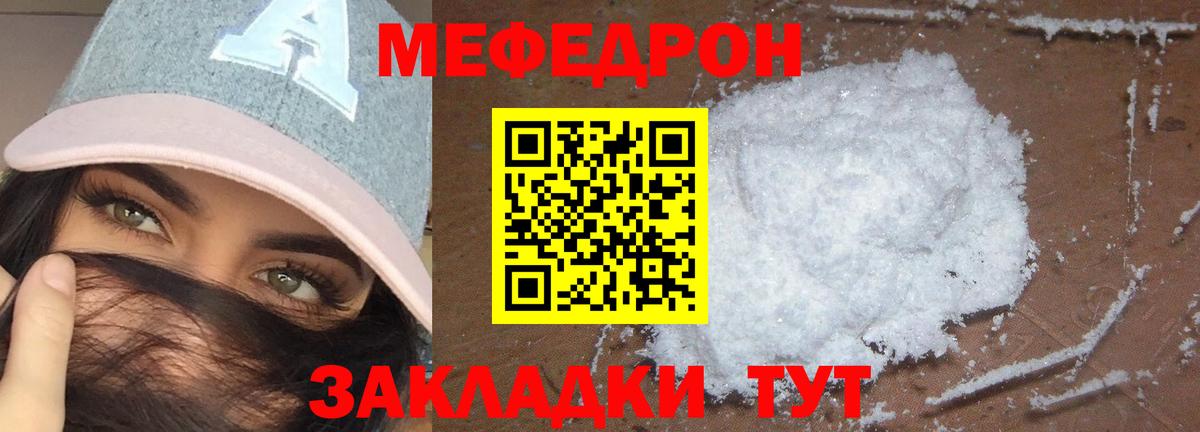 Мефедрон мука Углич