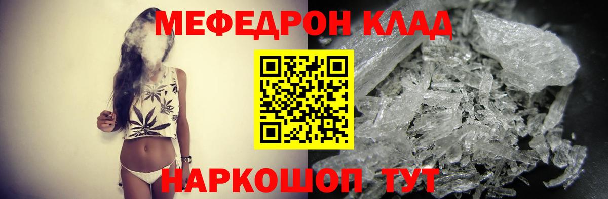 Углич  МЕФ  Вход с VPN  МЕФ мука  МЯУ-МЯУ 4 MMC 