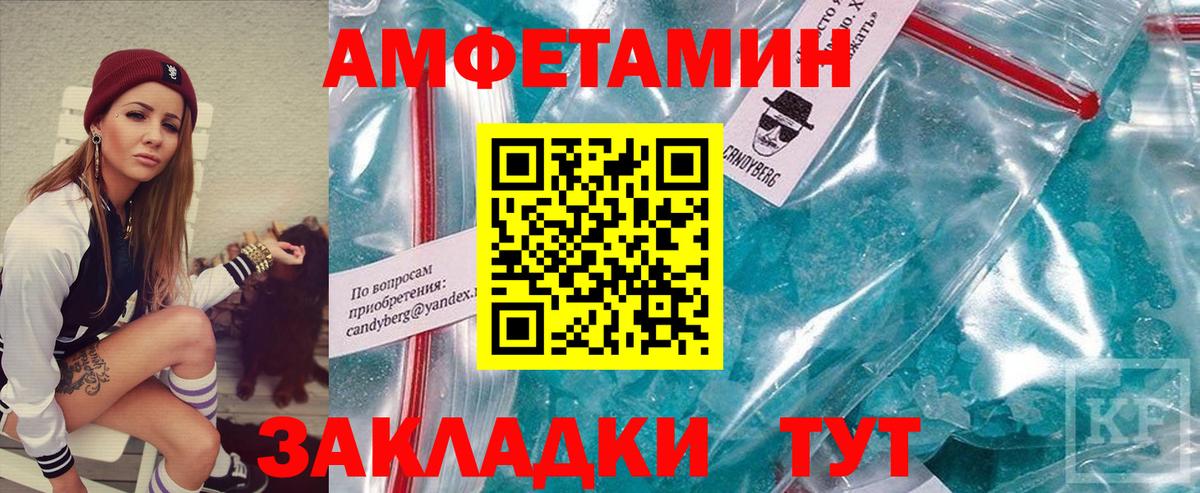Метамфетамин витя Углич