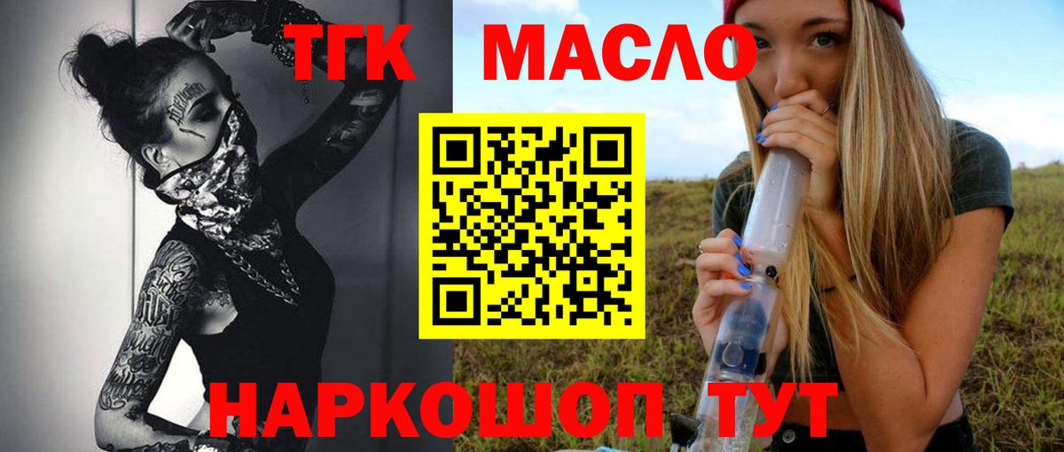 ТГК Wax Углич
