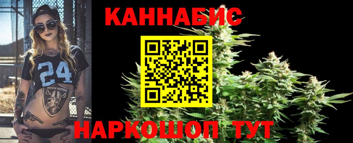МАРИХУАНА LSD WEED  Вход с VPN  Бошки марихуана ГИДРОПОН  Канабис Amnesia  Конопля индика  Углич 