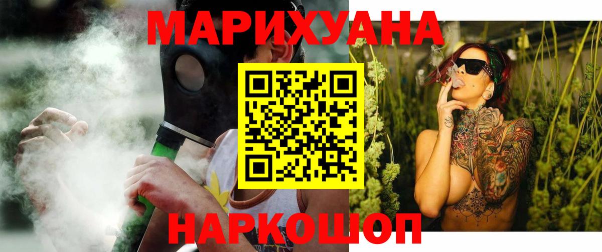 МАРИХУАНА THC 21% Углич